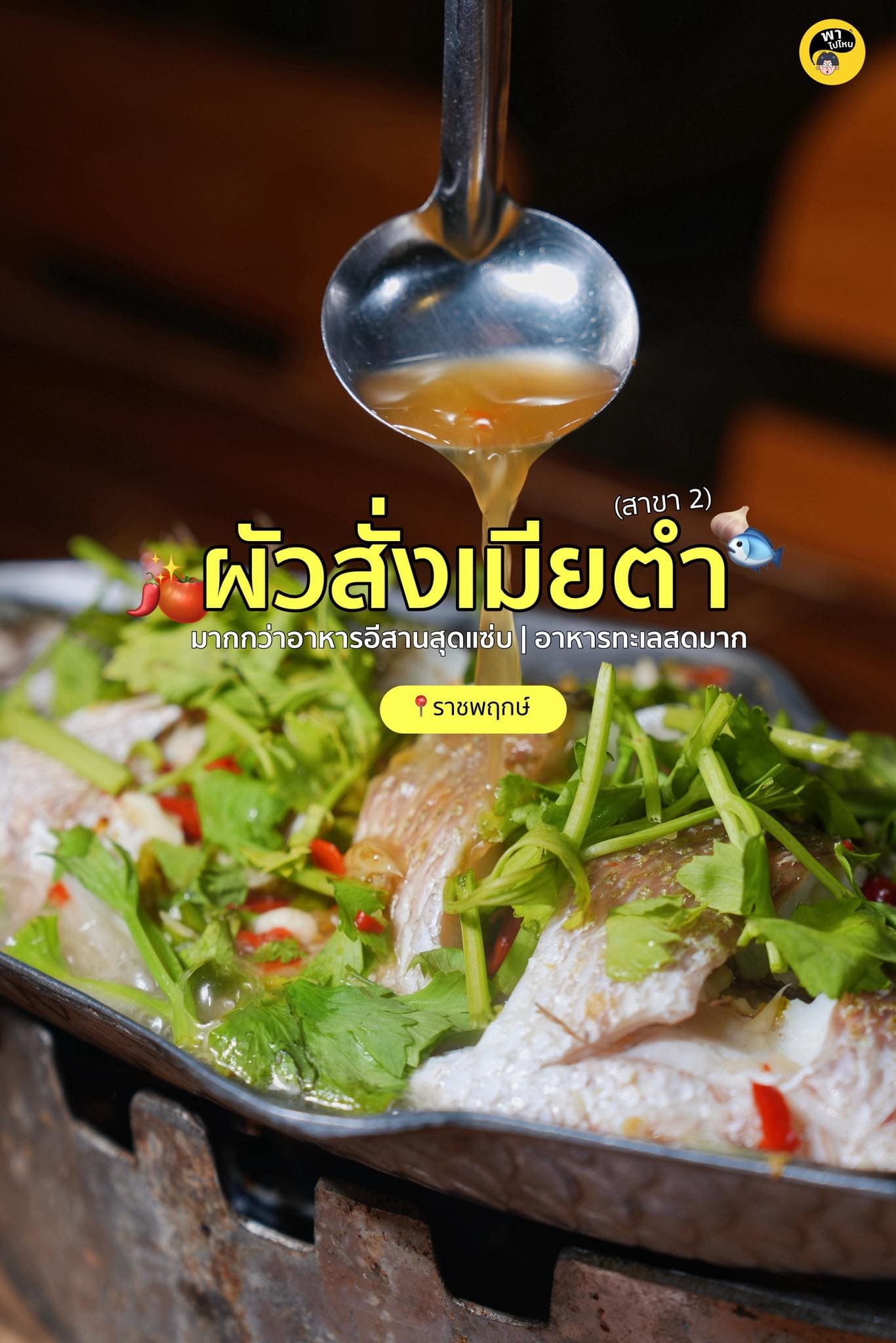 ตัวอย่างผลงานของอินฟลูเอนเซอร์