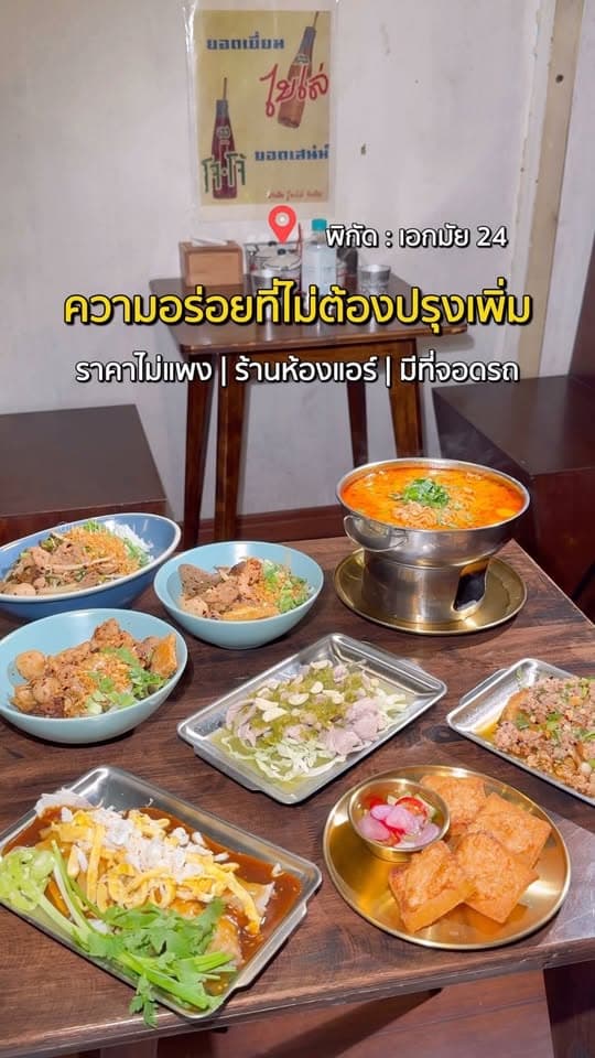 ตัวอย่างผลงานของอินฟลูเอนเซอร์