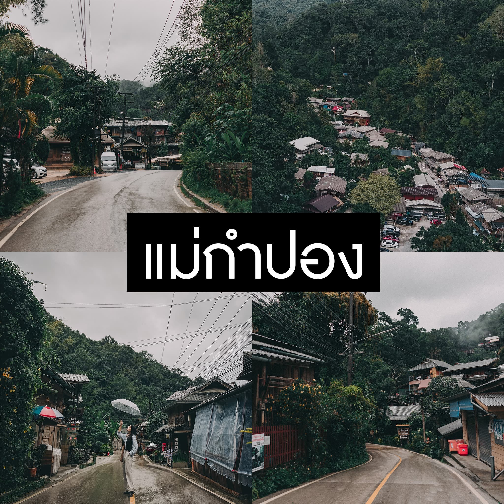 ตัวอย่างผลงานของอินฟลูเอนเซอร์