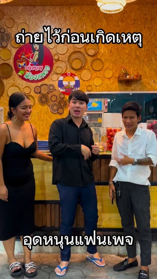 ตัวอย่างผลงานของอินฟลูเอนเซอร์