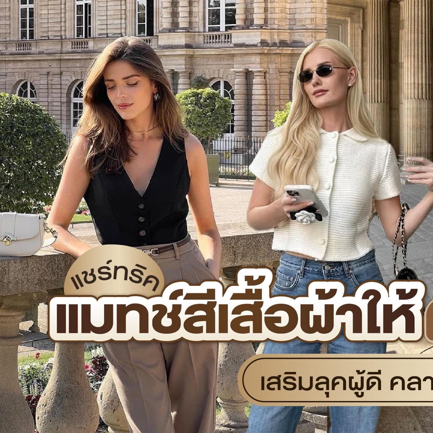 ตัวอย่างผลงานของอินฟลูเอนเซอร์