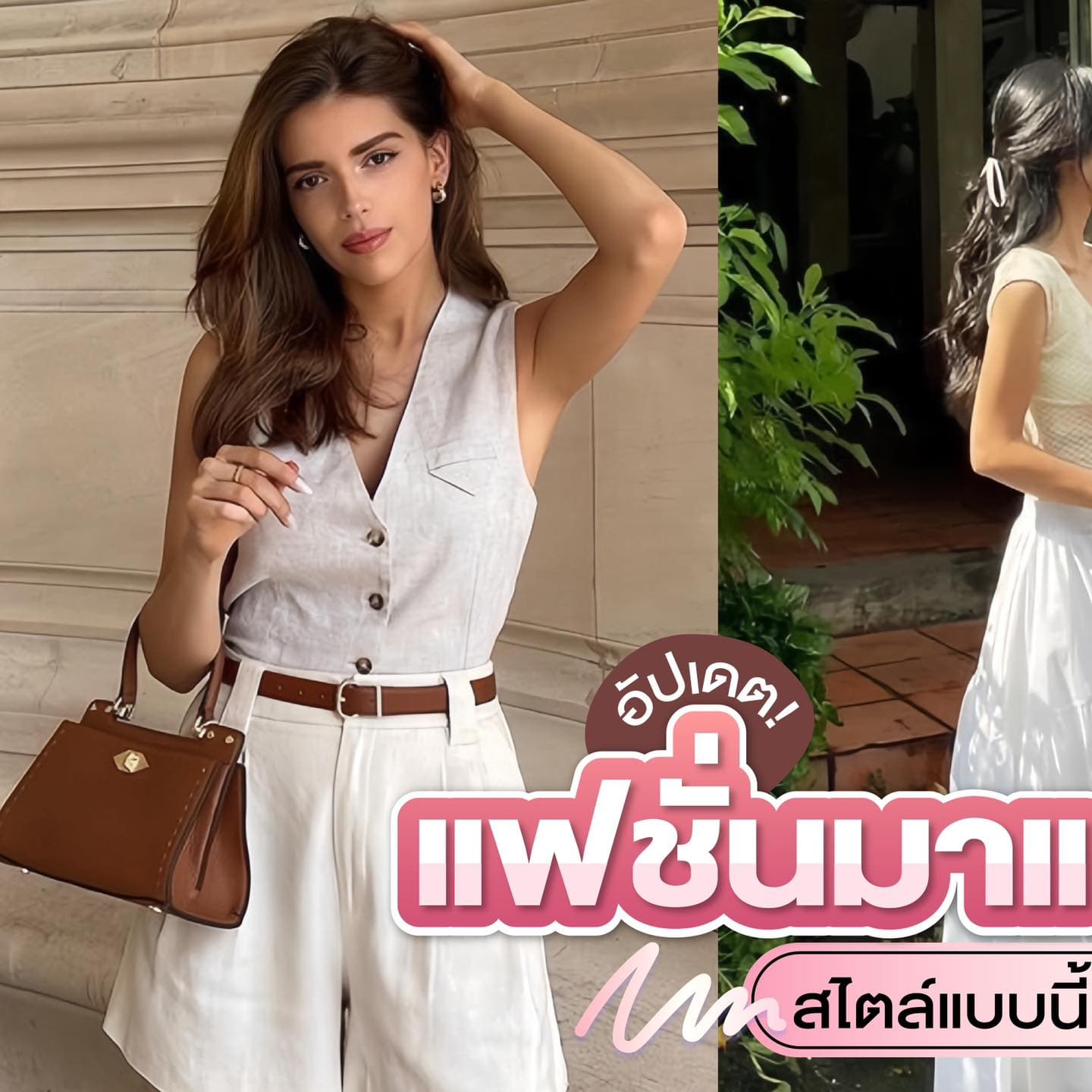 ตัวอย่างผลงานของอินฟลูเอนเซอร์