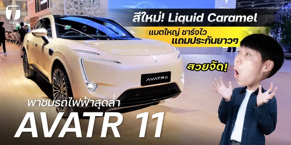 ตัวอย่างผลงานของอินฟลูเอนเซอร์