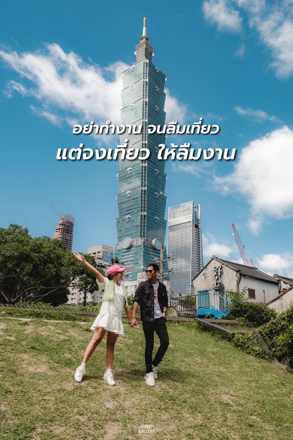 ตัวอย่างผลงานของอินฟลูเอนเซอร์