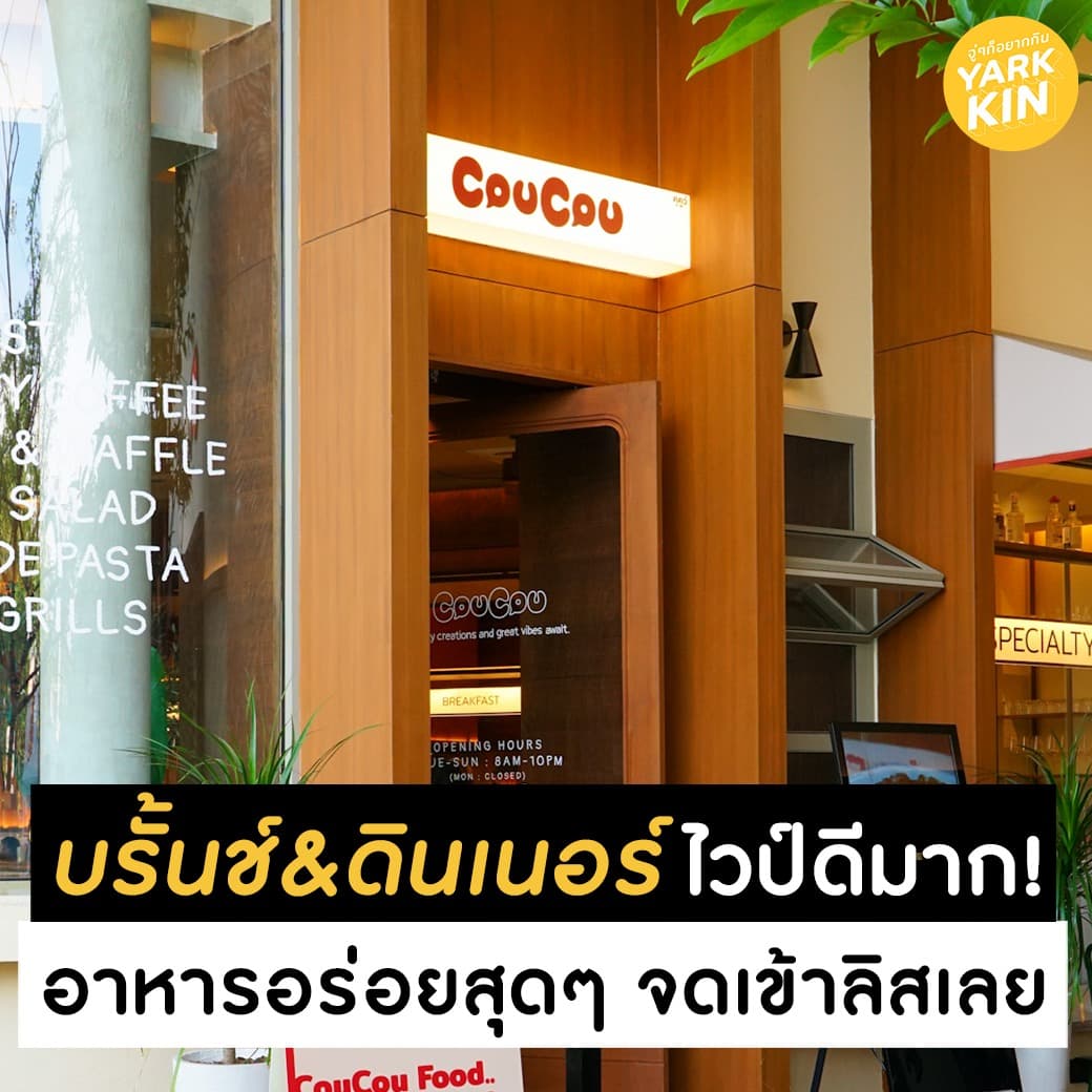 ตัวอย่างผลงานของอินฟลูเอนเซอร์