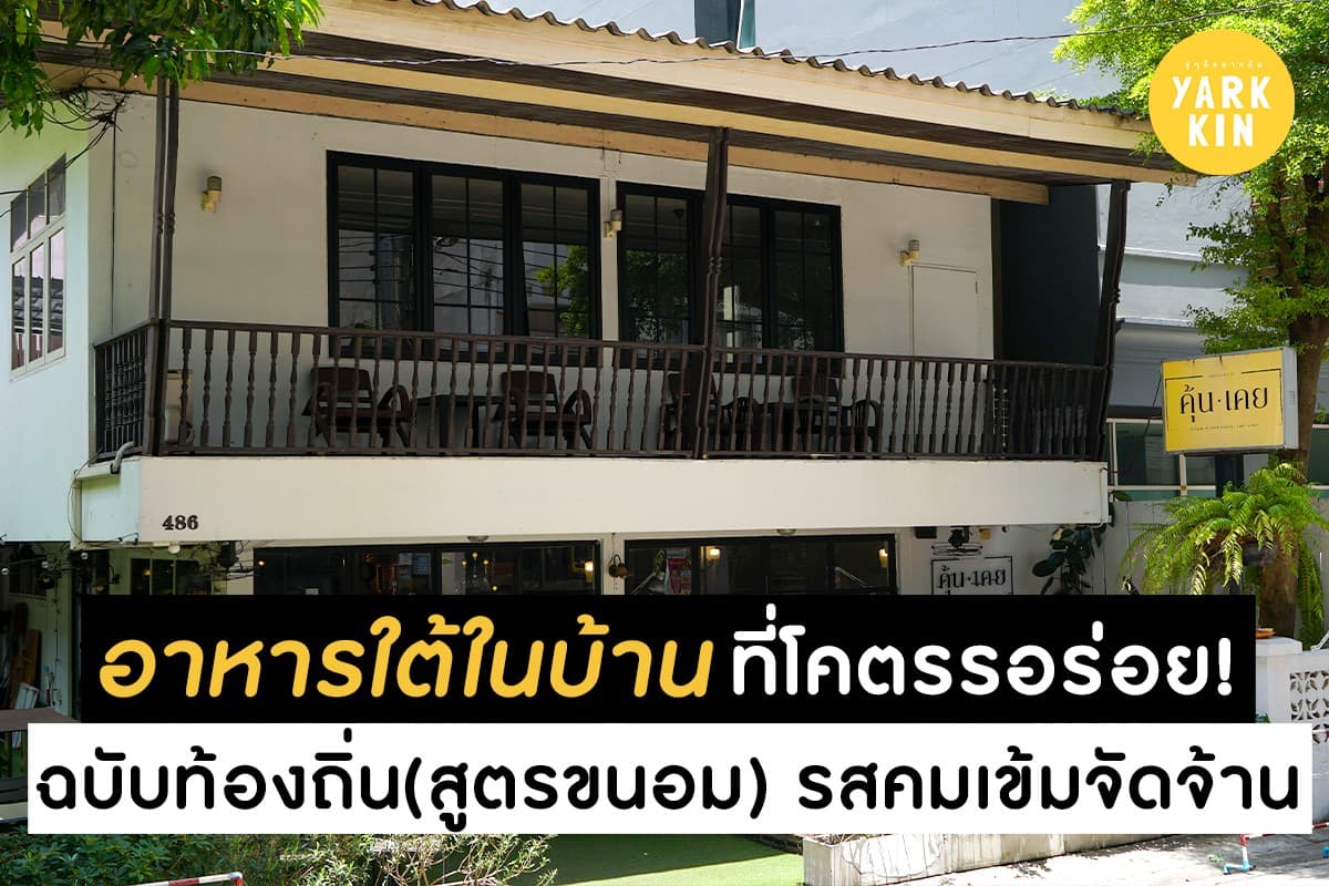 ตัวอย่างผลงานของอินฟลูเอนเซอร์