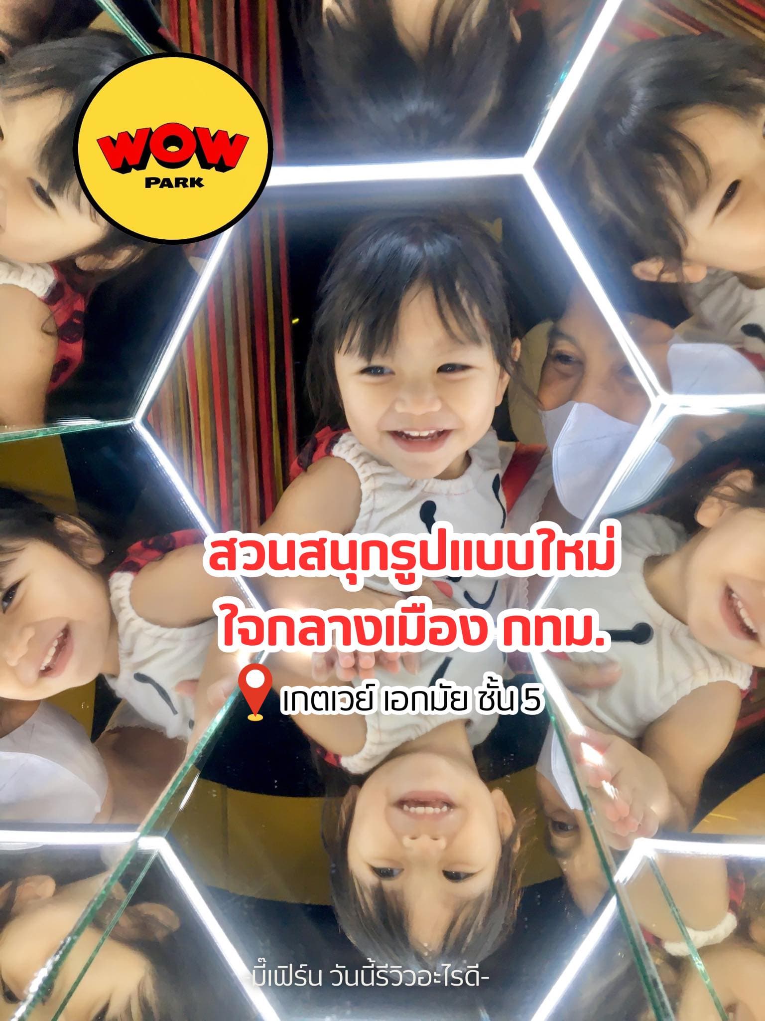 ตัวอย่างผลงานของอินฟลูเอนเซอร์