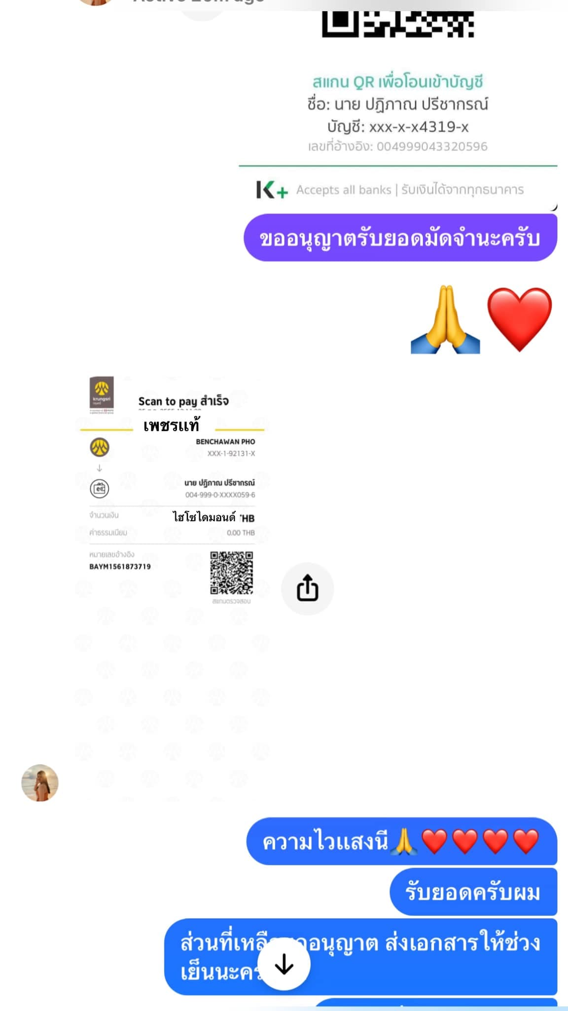 ตัวอย่างผลงานของอินฟลูเอนเซอร์