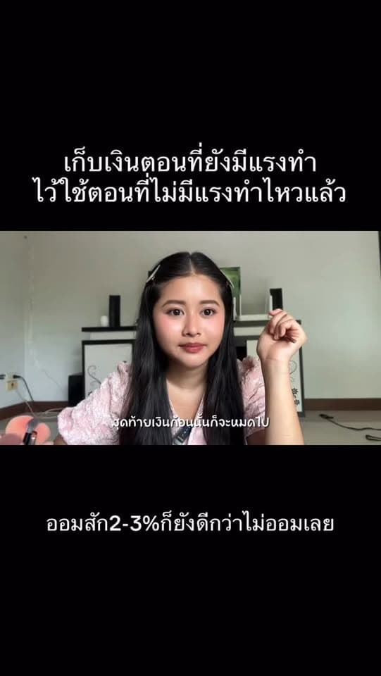 ตัวอย่างผลงานของอินฟลูเอนเซอร์