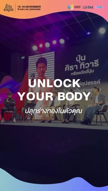ตัวอย่างผลงานของอินฟลูเอนเซอร์