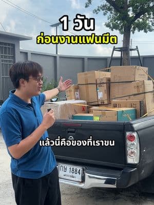 ตัวอย่างผลงานของอินฟลูเอนเซอร์