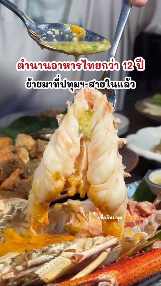ตัวอย่างผลงานของอินฟลูเอนเซอร์