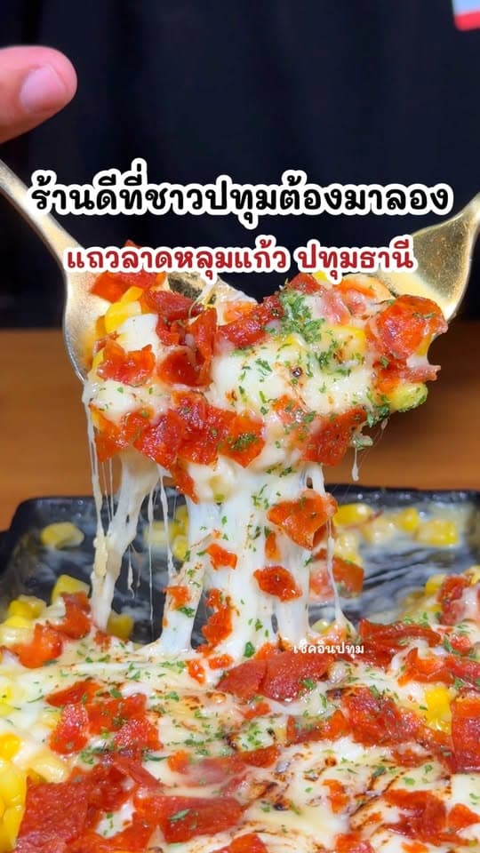 ตัวอย่างผลงานของอินฟลูเอนเซอร์
