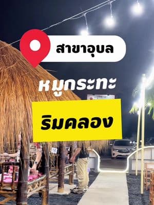 ตัวอย่างผลงานของอินฟลูเอนเซอร์