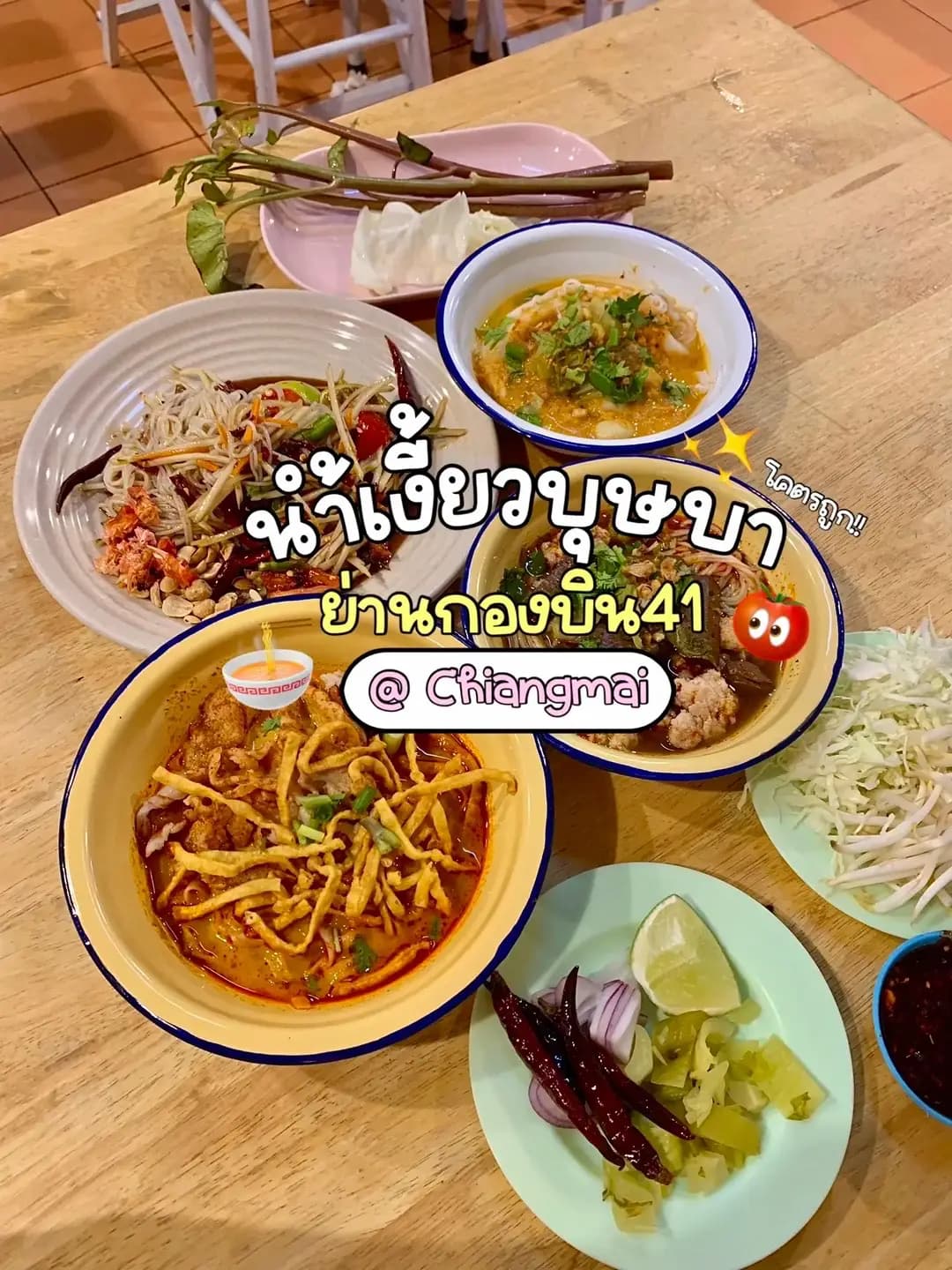 ตัวอย่างผลงานของอินฟลูเอนเซอร์