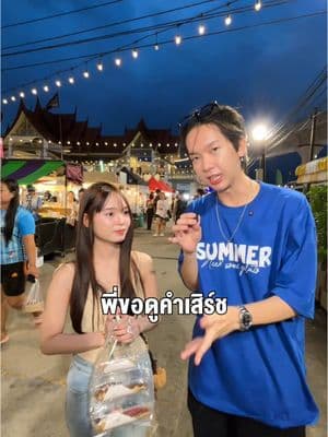 ตัวอย่างผลงานของอินฟลูเอนเซอร์