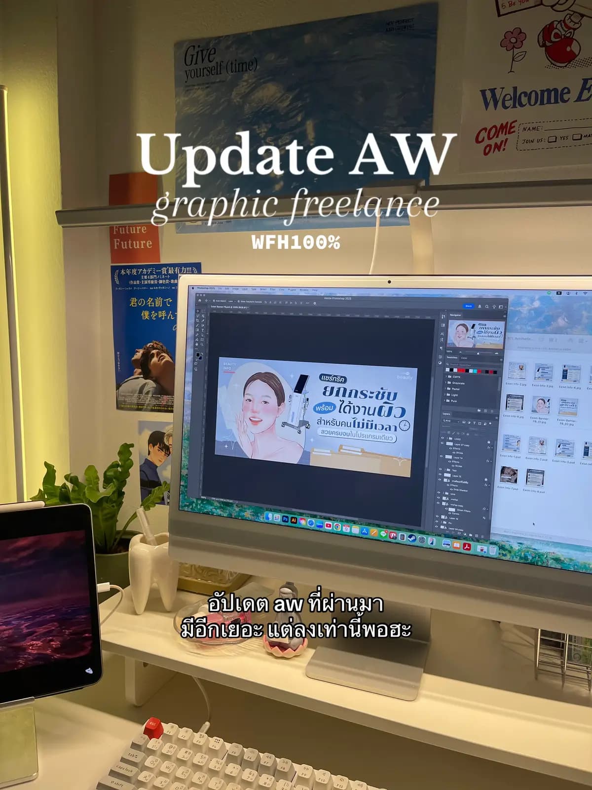 ตัวอย่างผลงานของอินฟลูเอนเซอร์