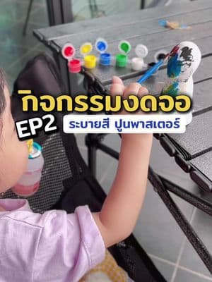 ตัวอย่างผลงานของอินฟลูเอนเซอร์