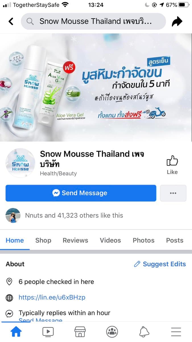 ตัวอย่างผลงานของอินฟลูเอนเซอร์