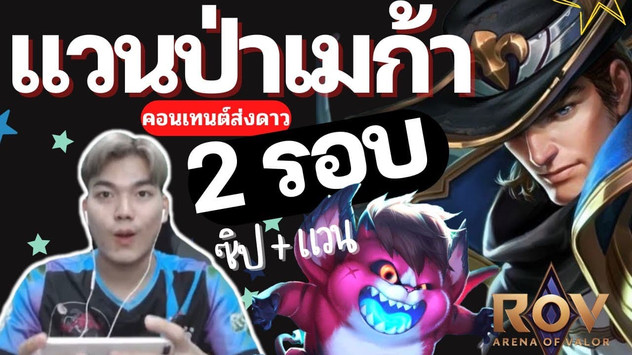ตัวอย่างผลงานของอินฟลูเอนเซอร์