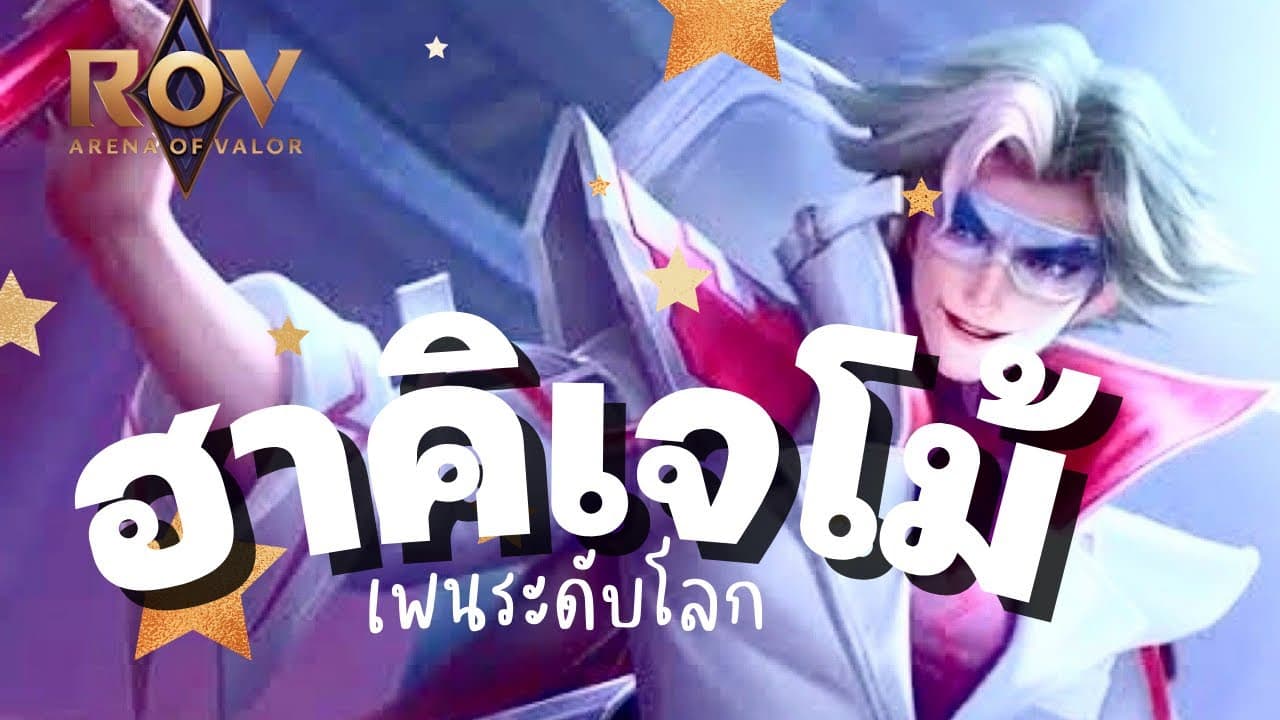 ตัวอย่างผลงานของอินฟลูเอนเซอร์
