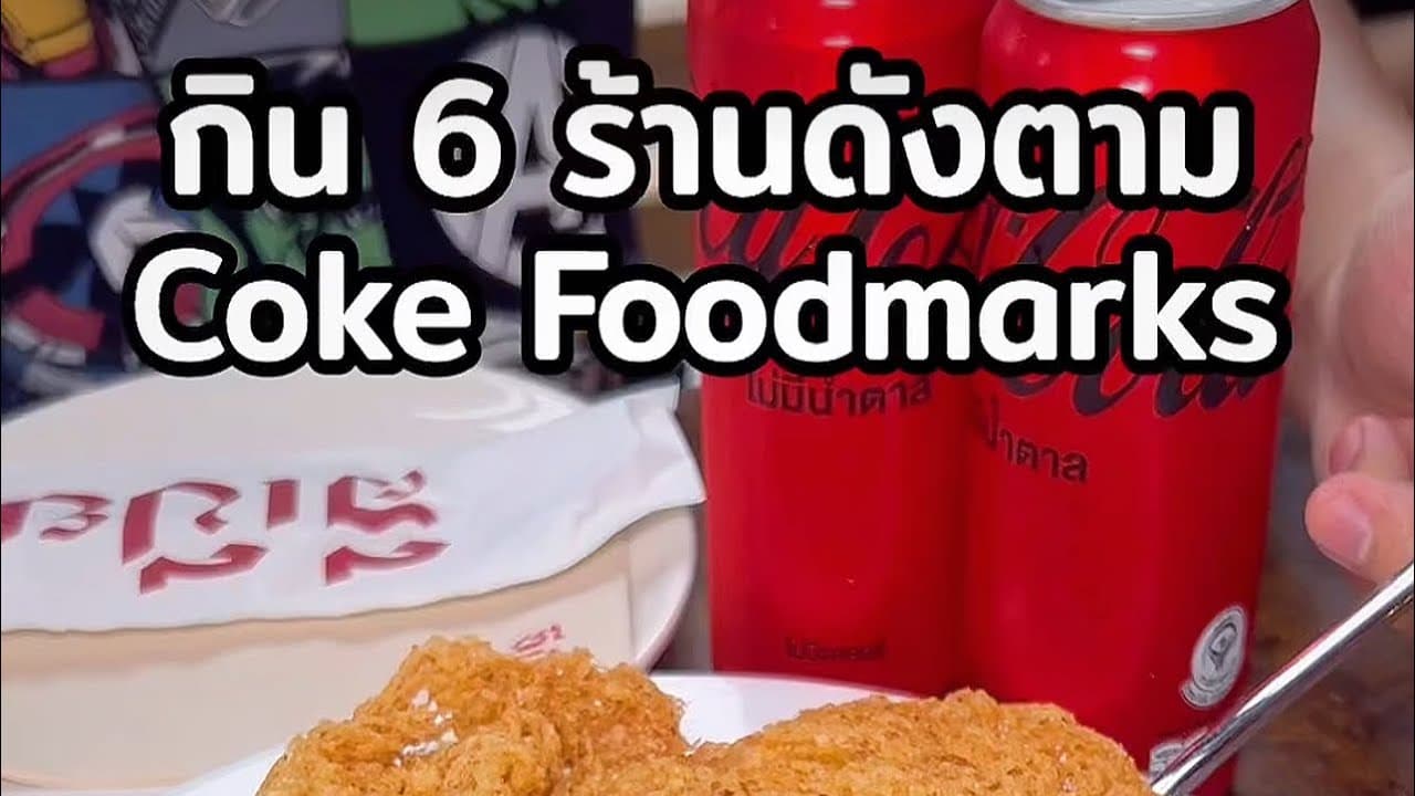 ตัวอย่างผลงานของอินฟลูเอนเซอร์