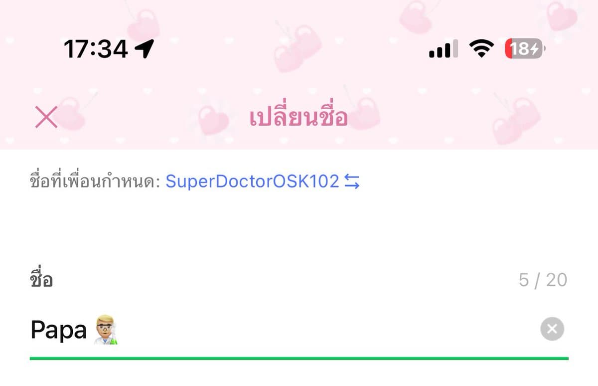 ตัวอย่างผลงานของอินฟลูเอนเซอร์
