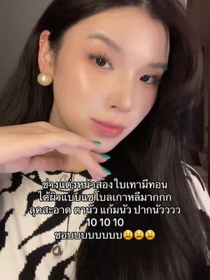 ตัวอย่างผลงานของอินฟลูเอนเซอร์