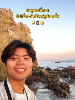 ตัวอย่างผลงานของอินฟลูเอนเซอร์