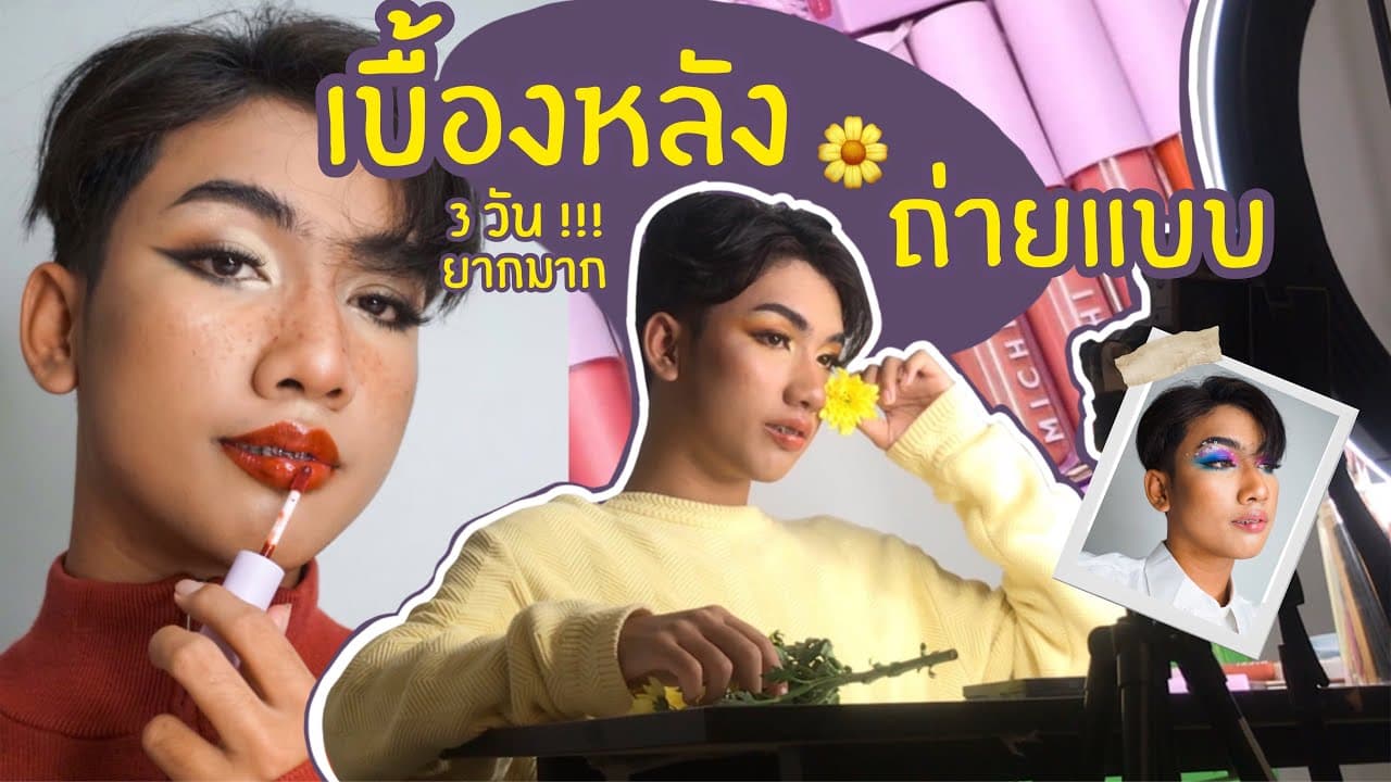 ตัวอย่างผลงานของอินฟลูเอนเซอร์