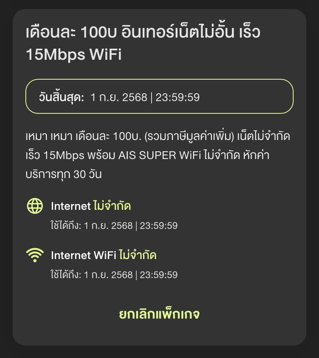 ตัวอย่างผลงานของอินฟลูเอนเซอร์