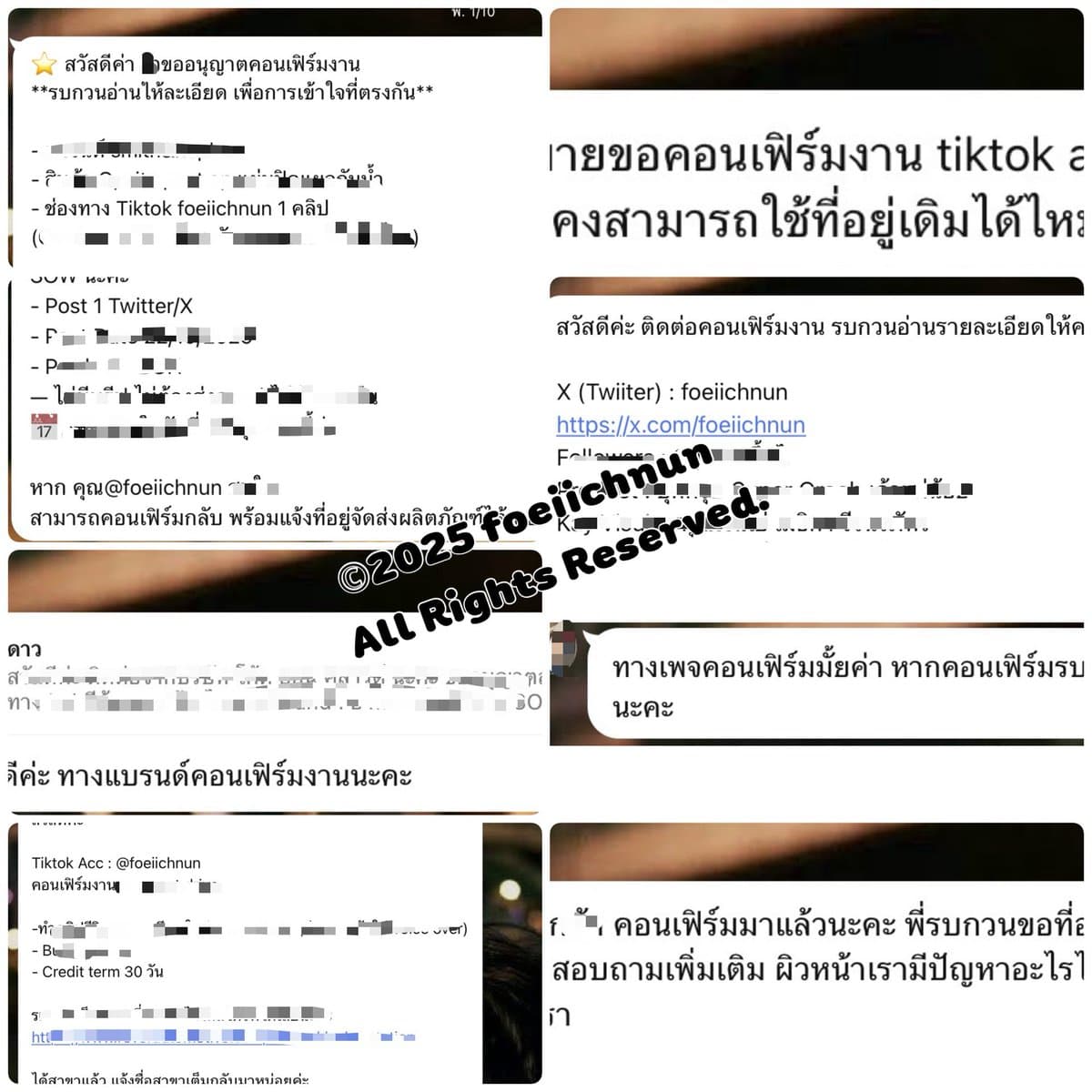 ตัวอย่างผลงานของอินฟลูเอนเซอร์