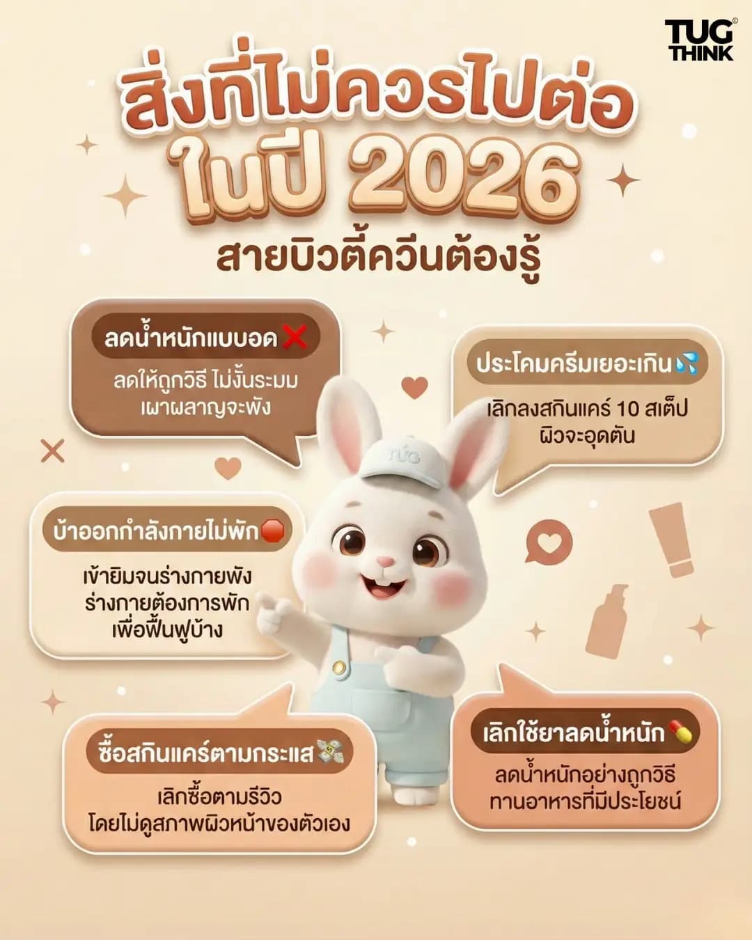 ตัวอย่างผลงานของอินฟลูเอนเซอร์