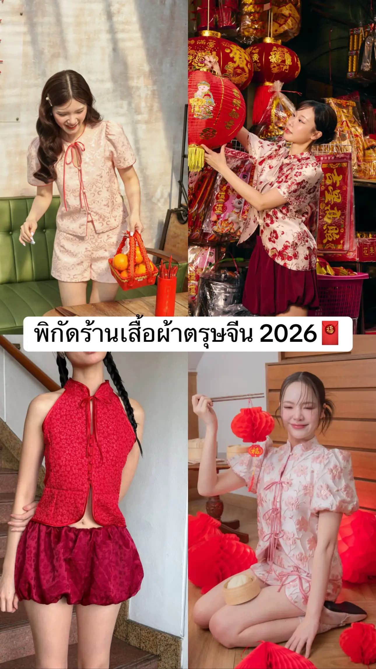 ตัวอย่างผลงานของอินฟลูเอนเซอร์