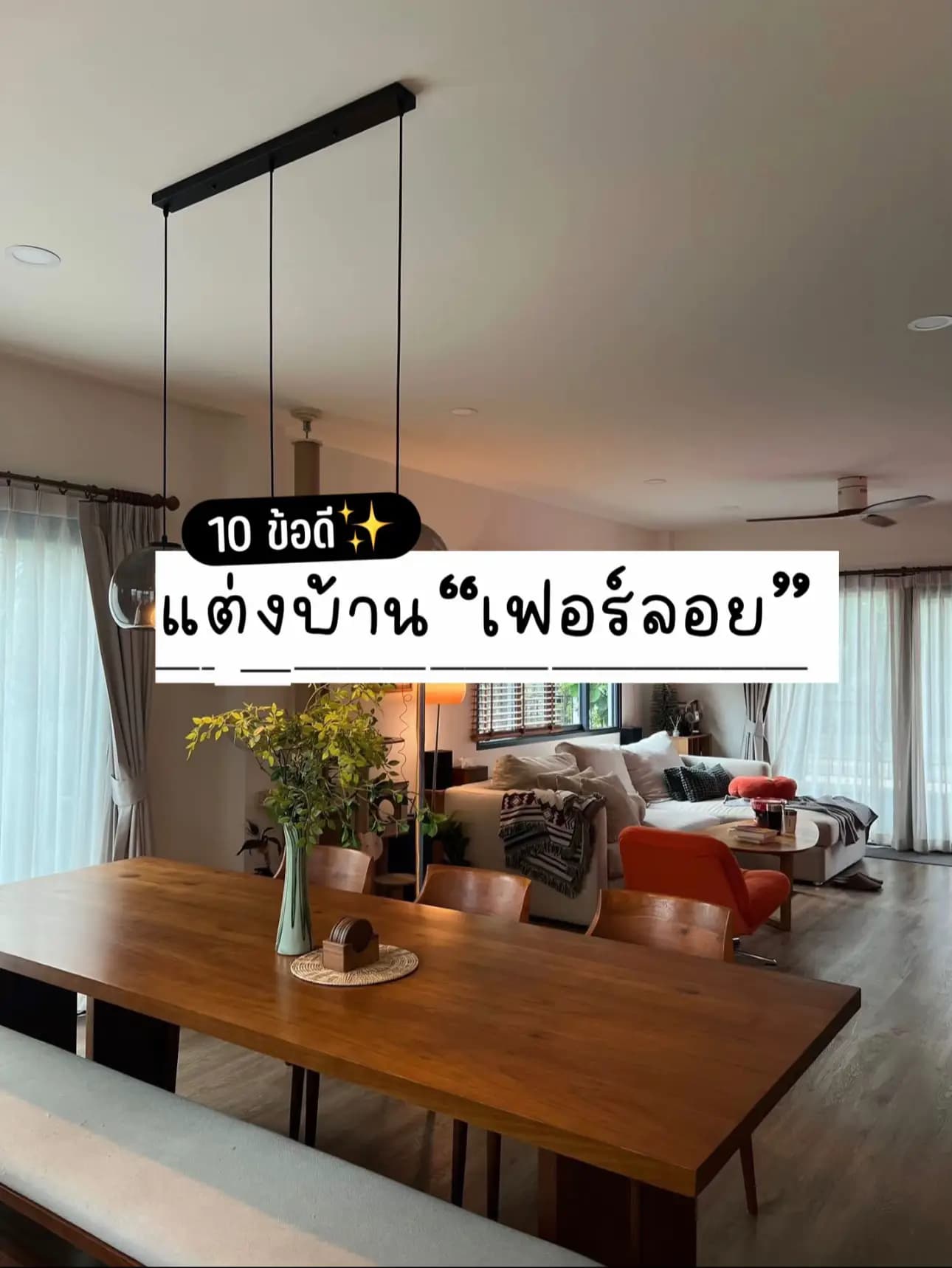 ตัวอย่างผลงานของอินฟลูเอนเซอร์
