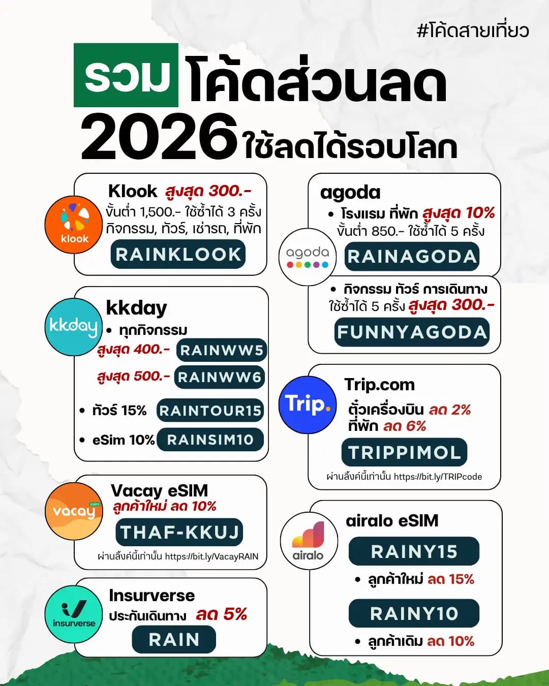ตัวอย่างผลงานของอินฟลูเอนเซอร์