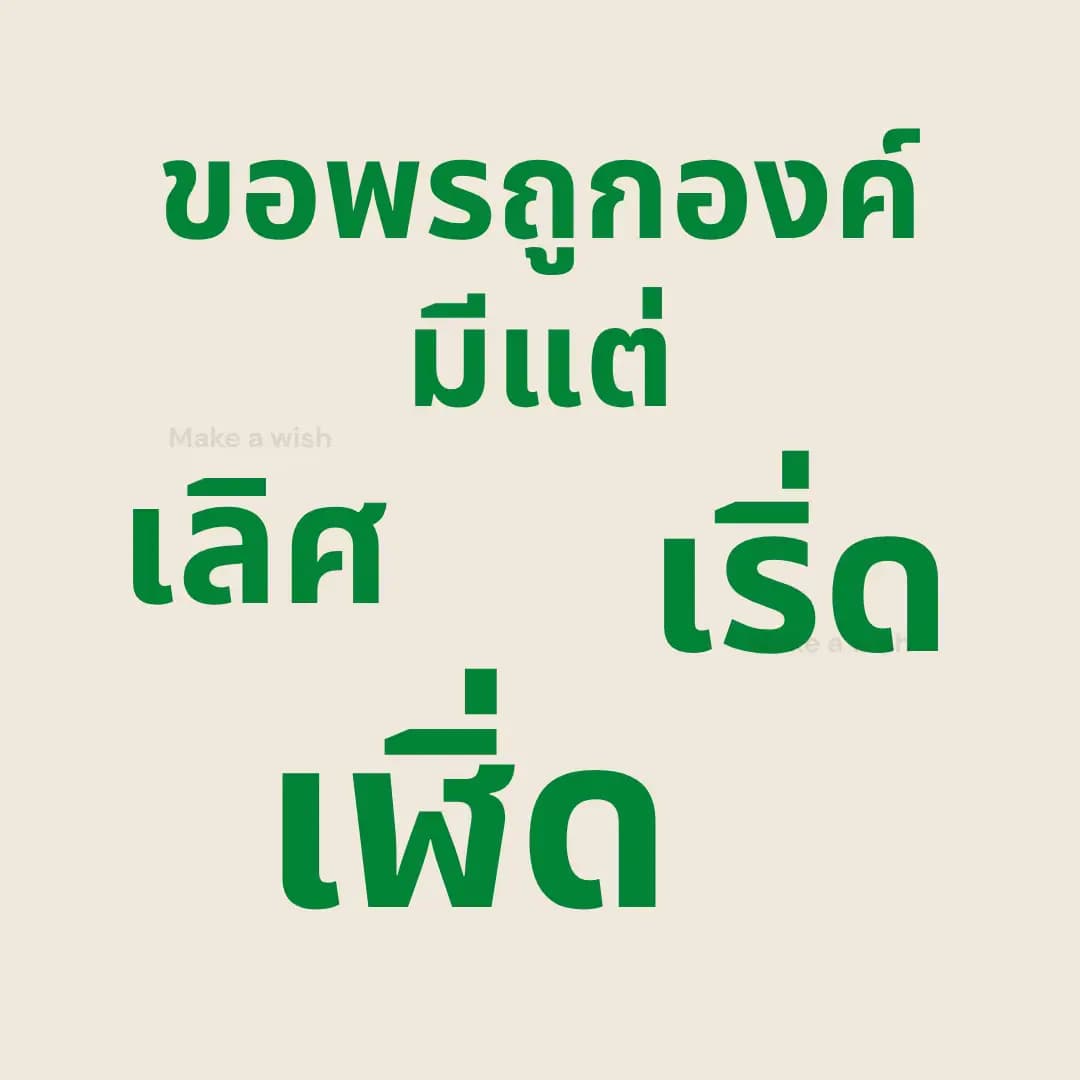 ตัวอย่างผลงานของอินฟลูเอนเซอร์
