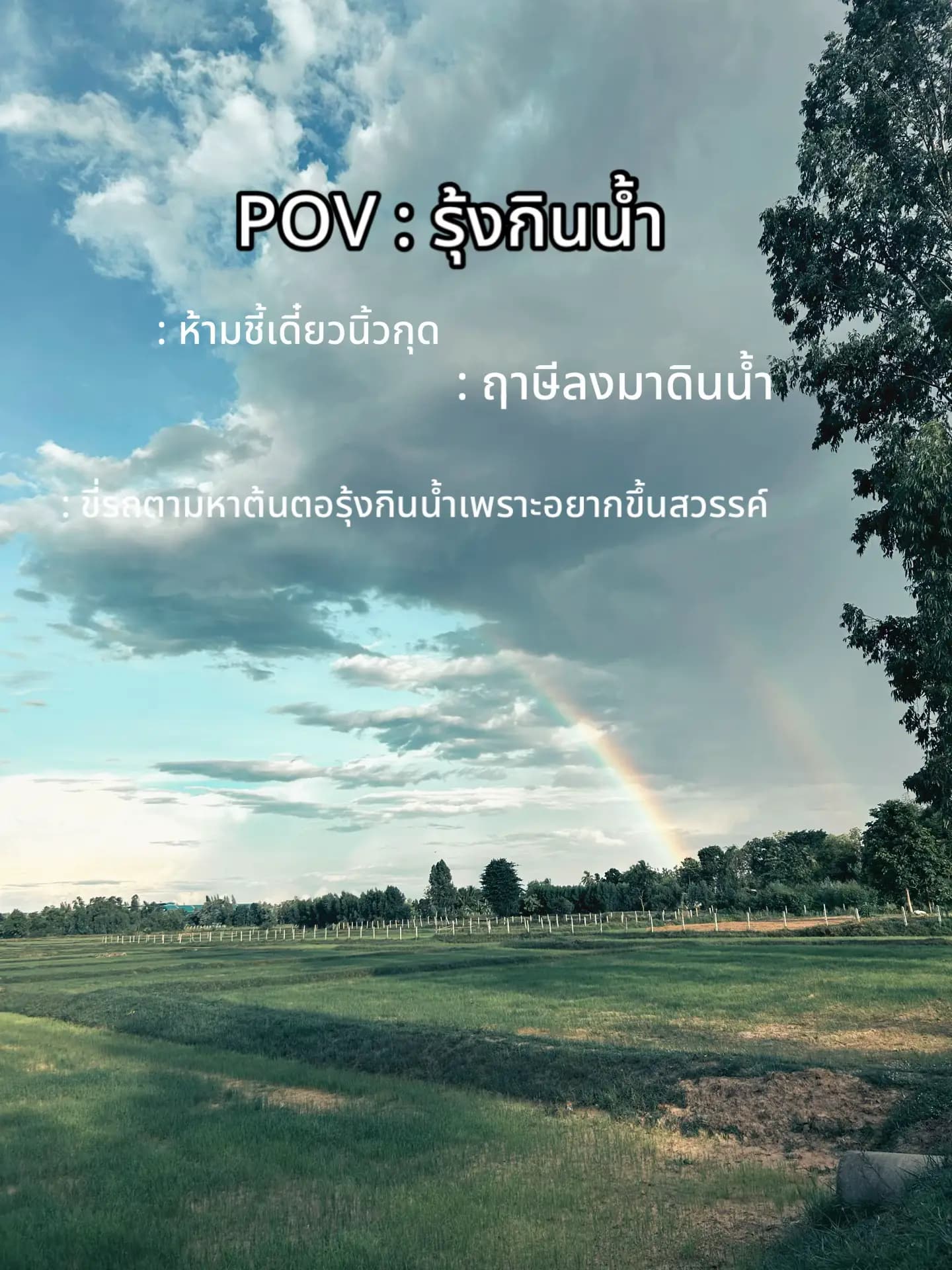 ตัวอย่างผลงานของอินฟลูเอนเซอร์