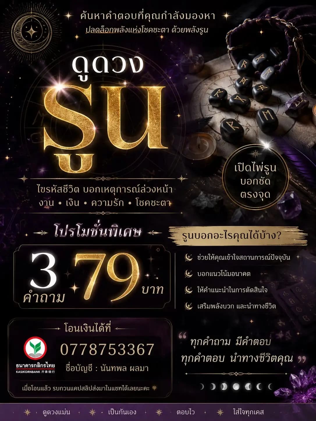 ตัวอย่างผลงานของอินฟลูเอนเซอร์