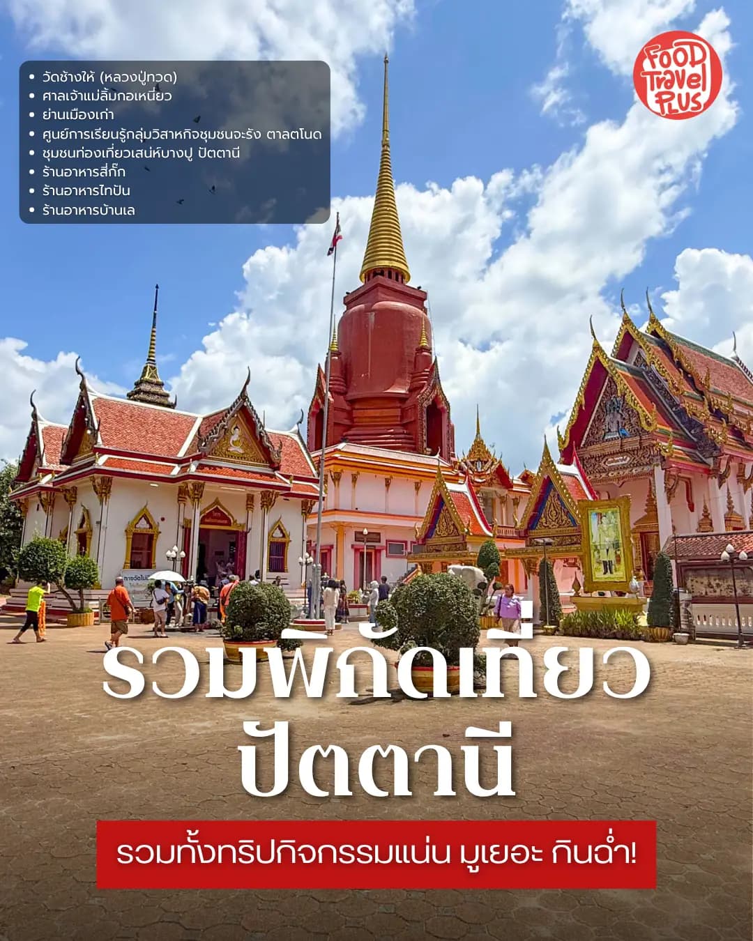 ตัวอย่างผลงานของอินฟลูเอนเซอร์