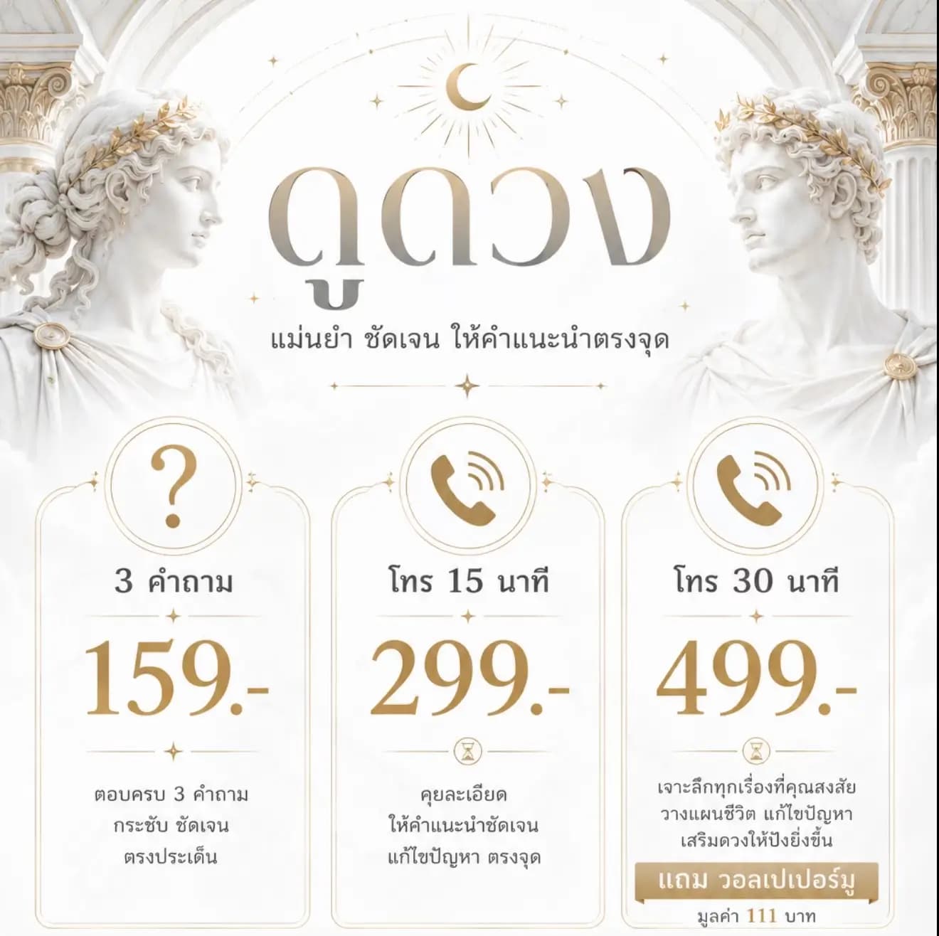 ตัวอย่างผลงานของอินฟลูเอนเซอร์