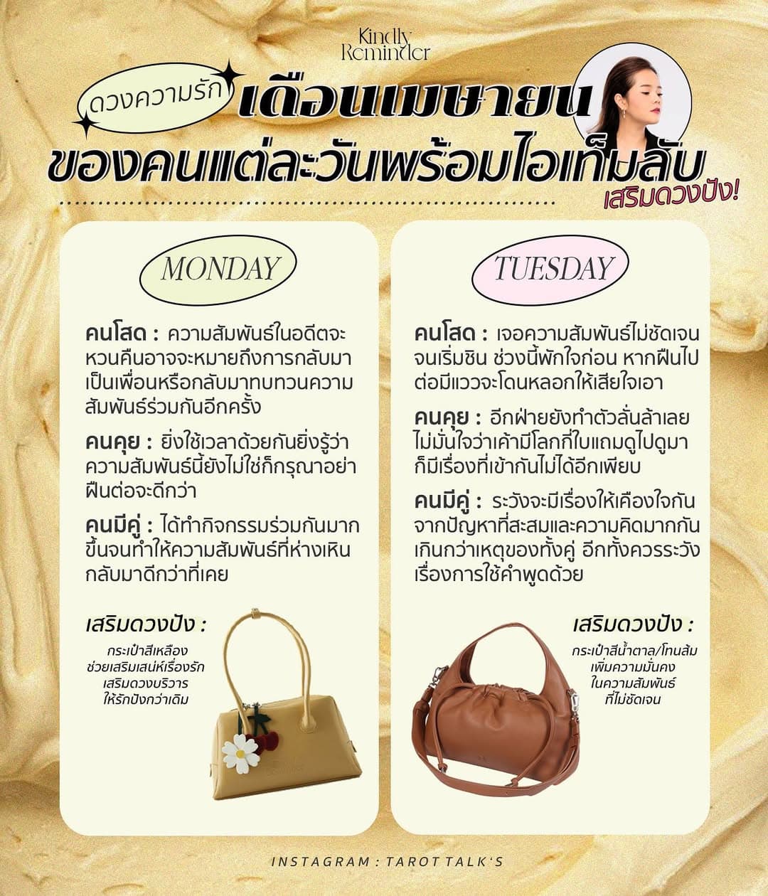 ตัวอย่างผลงานของอินฟลูเอนเซอร์