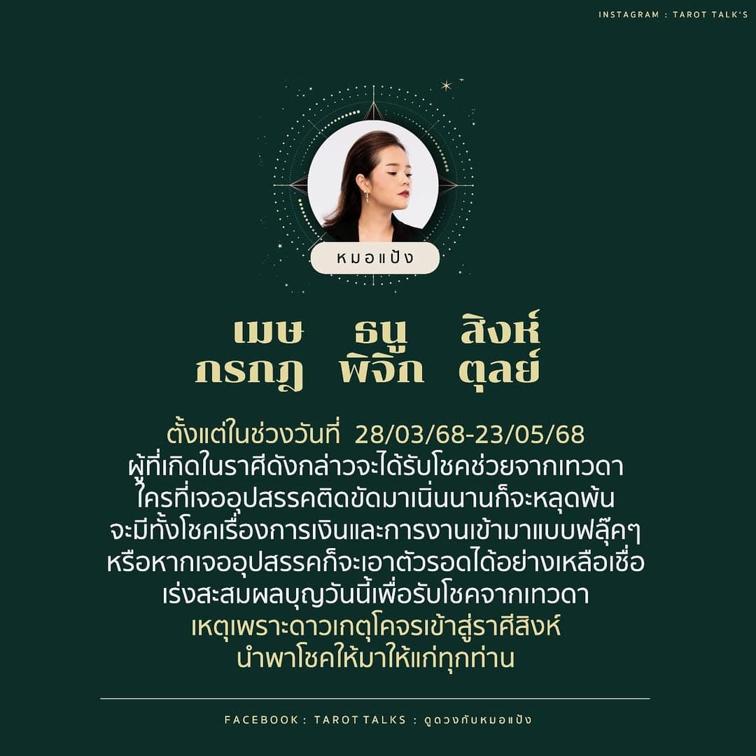 ตัวอย่างผลงานของอินฟลูเอนเซอร์