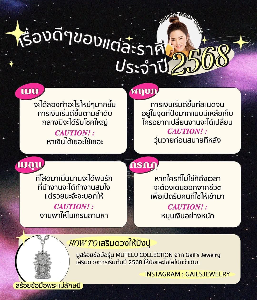 ตัวอย่างผลงานของอินฟลูเอนเซอร์