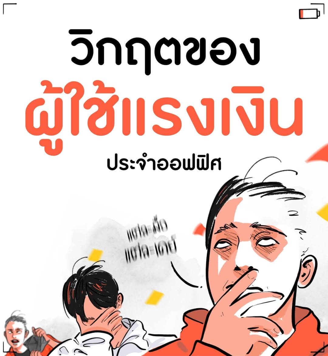 ตัวอย่างผลงานของอินฟลูเอนเซอร์