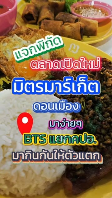 ตัวอย่างผลงานของอินฟลูเอนเซอร์