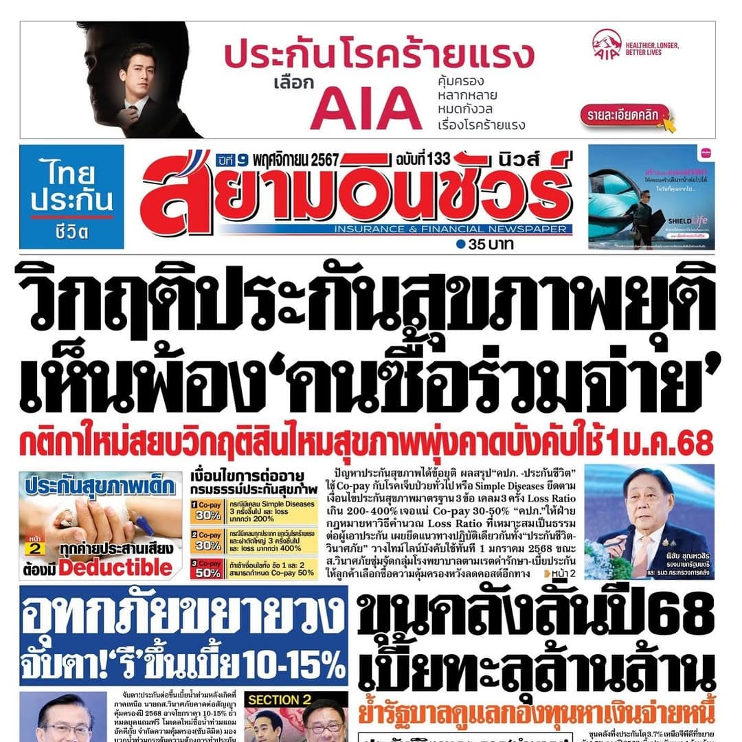 ตัวอย่างผลงานของอินฟลูเอนเซอร์