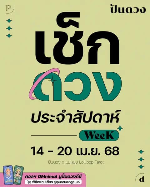 ตัวอย่างผลงานของอินฟลูเอนเซอร์