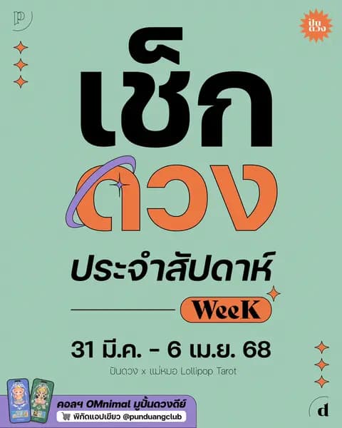 ตัวอย่างผลงานของอินฟลูเอนเซอร์
