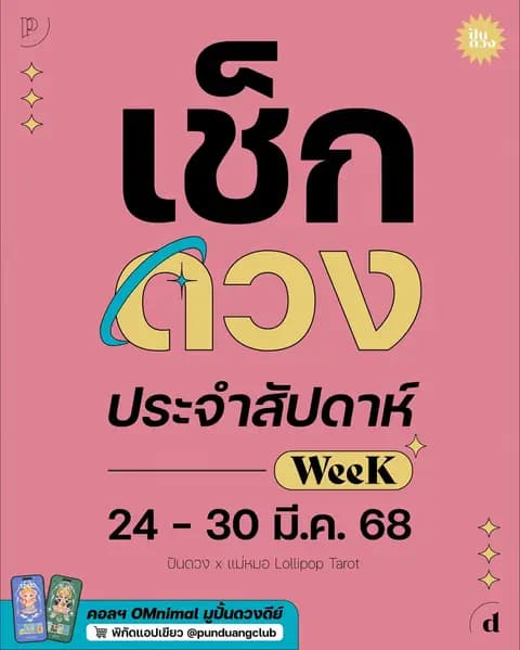 ตัวอย่างผลงานของอินฟลูเอนเซอร์